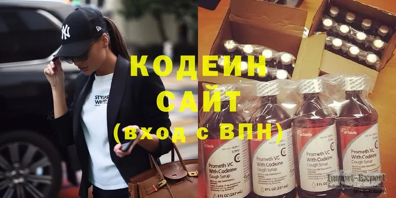 наркотики  Избербаш  кракен сайт  Codein Purple Drank 