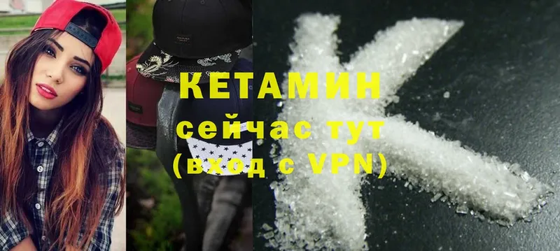 КЕТАМИН ketamine Избербаш