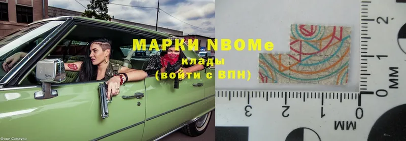 Марки N-bome 1500мкг  Избербаш 